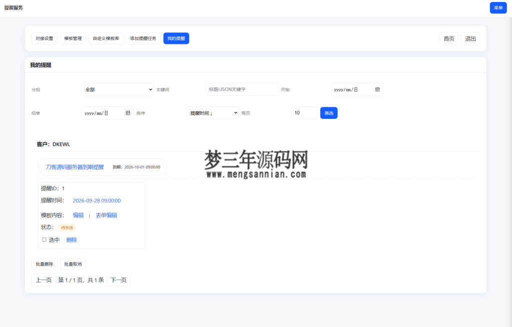 图片[3]_钉钉提醒业务系统源码，网站定时钉钉提醒业务系统_梦三年Ym