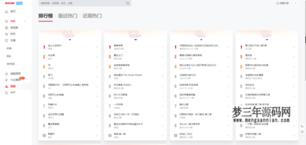 图片[3]_苹果CMS V10模版 MXProV4.5自适应视频主题源码_梦三年Ym