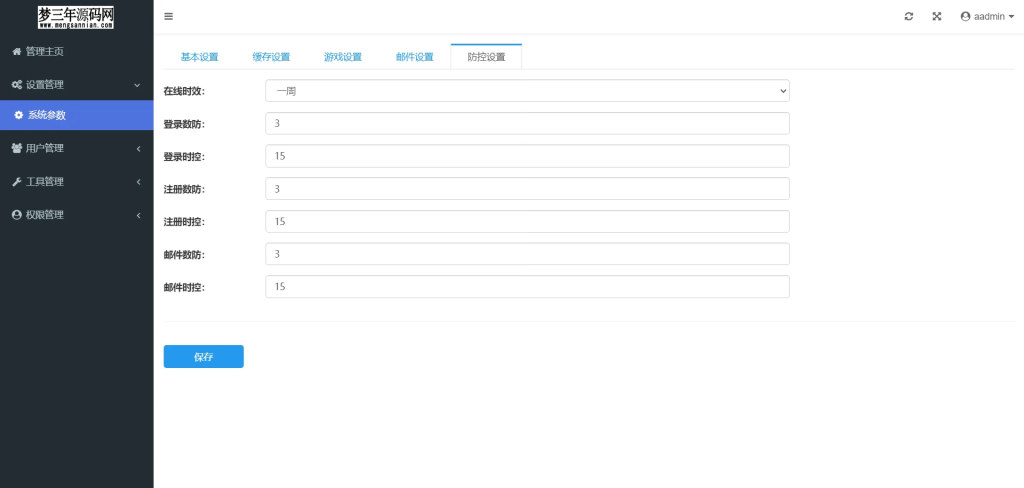 图片[4]_休闲斗地主小游戏源码 PHP版本 自适应手机端 带有管理后端_梦三年Ym