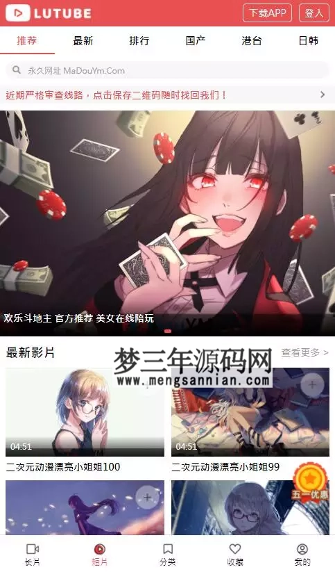 图片[16]_麻豆影视麻豆视频影视H5+APP系统MDYS08_梦三年Ym