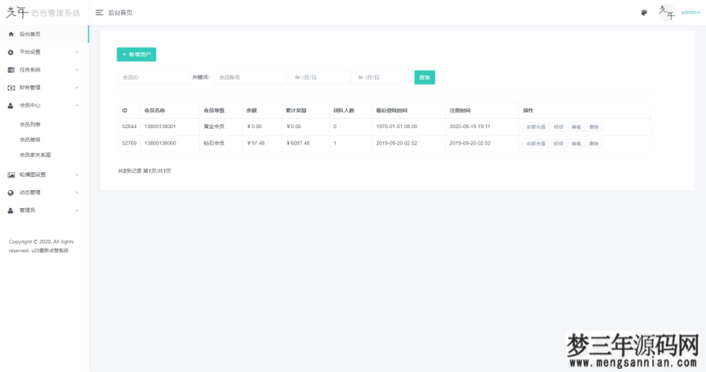 图片[7]_【抖音快手点赞系统】全新蓝色UI+完整后台_梦三年Ym