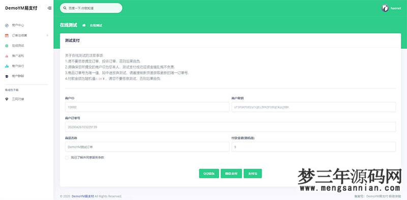 图片[7]_PHP全开源易支付系统源码一键安装版 带多个支付接口_梦三年Ym