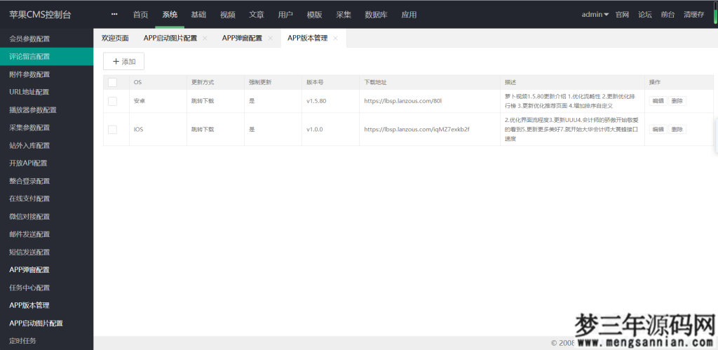 图片[6]_萝卜视频麻花原生影视APP源码完美交互苹果cms投屏选集倍数弹幕_梦三年Ym