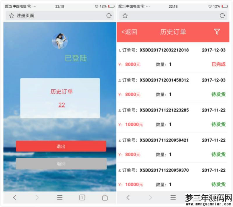 图片[6]_多商户多仓库带扫描云进销存系统ERP管理系统Saas营销版无限商户源码_梦三年Ym