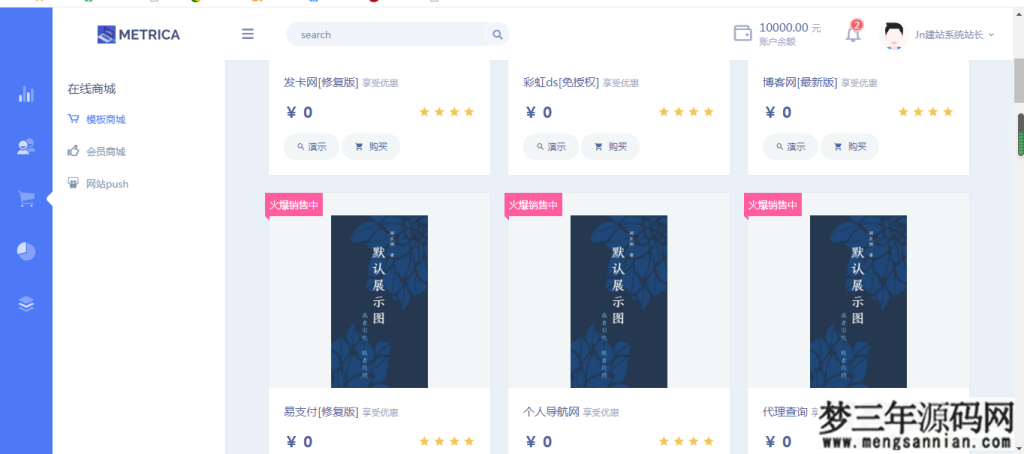 图片[6]_Jn建站系统2.0源码 附视频安装教程_梦三年Ym