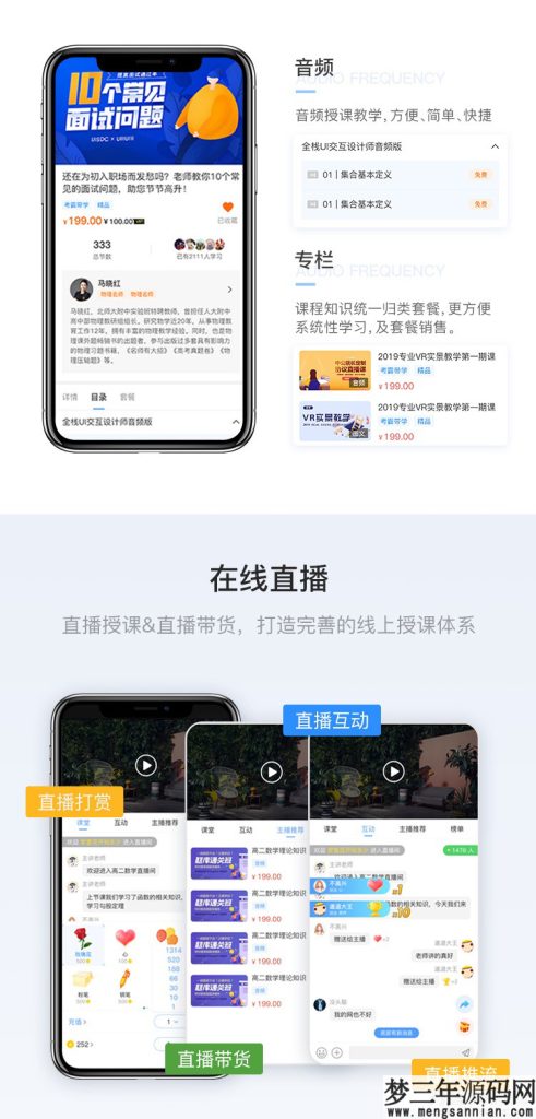 图片[6]_CRMEB知识付费系统v1.4.4源码_梦三年Ym