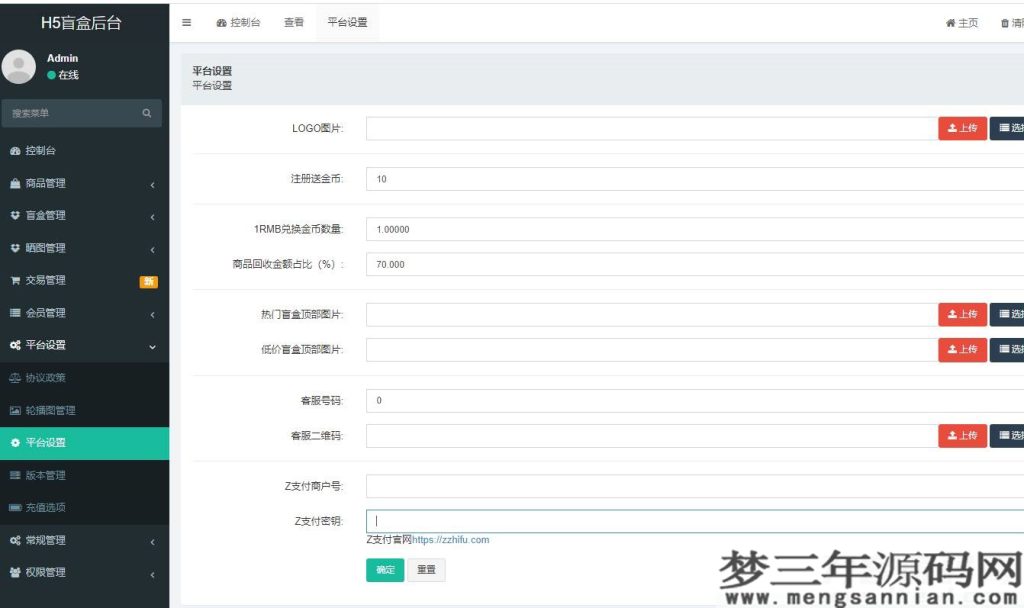 图片[5]_2022年最新盲盒商城完整运营源码对接免签支付接口_梦三年Ym