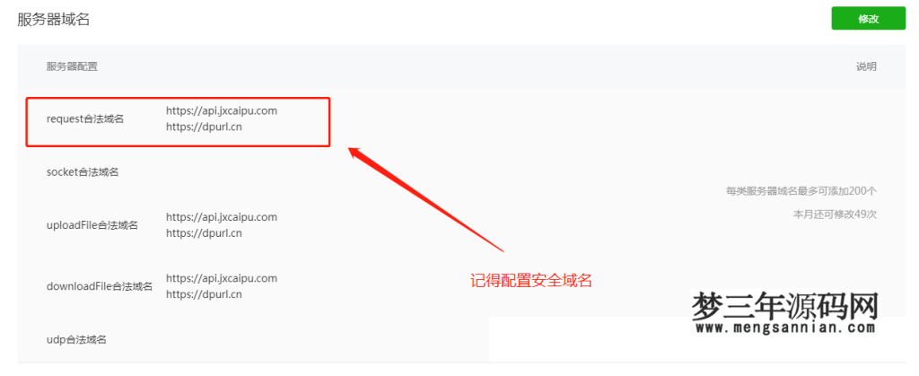 图片[4]_外卖菜谱小程序源码-带流量主功能-外卖领劵个人也可过审_梦三年Ym