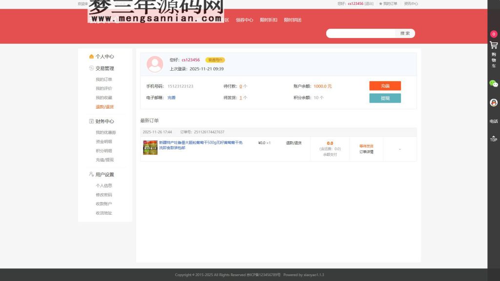 图片[4]_最新个人购物商城系统源码 团购折扣秒杀 B2C商城_梦三年Ym