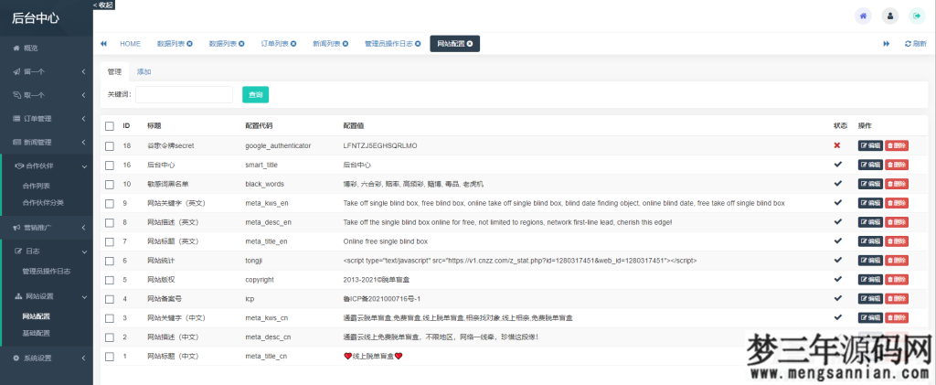 图片[6]_最新H5盲盒交友系统V2.0.1版本_站长亲测_梦三年Ym