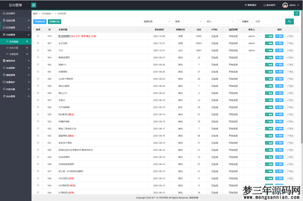 图片[6]_运营级技术导航系统网址导航系统源码-附带新秀导航全站数据_梦三年Ym