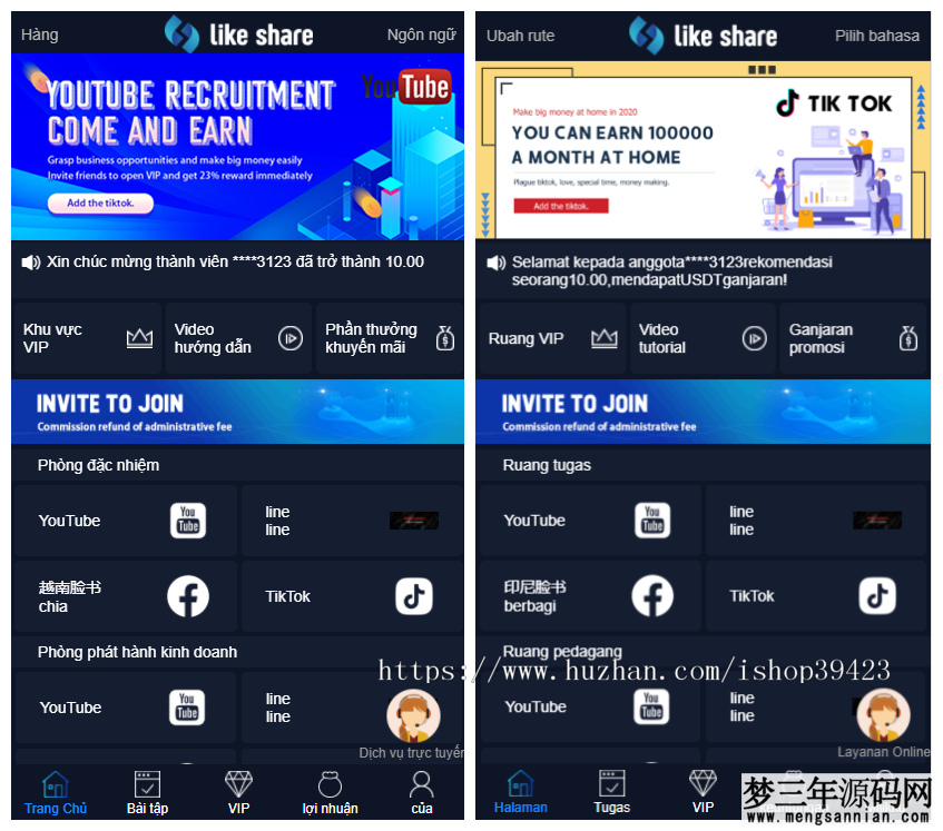 图片[6]_价值4500的国际版多语言点赞抖音分享点赞任务平台源码（十二种语言）_梦三年Ym