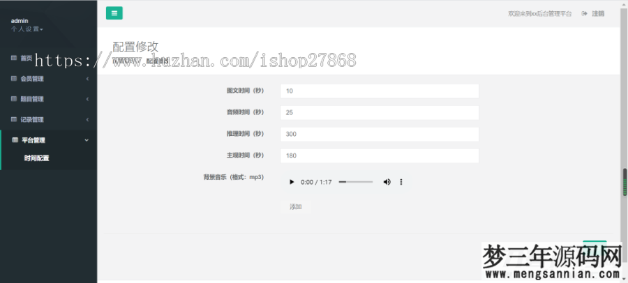 图片[6]_学史精兵多人趣味答题游戏匹配创房游戏小程序app软件_梦三年Ym