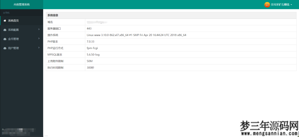 图片[7]_2021新版全民挖矿理财小程序源码_梦三年Ym