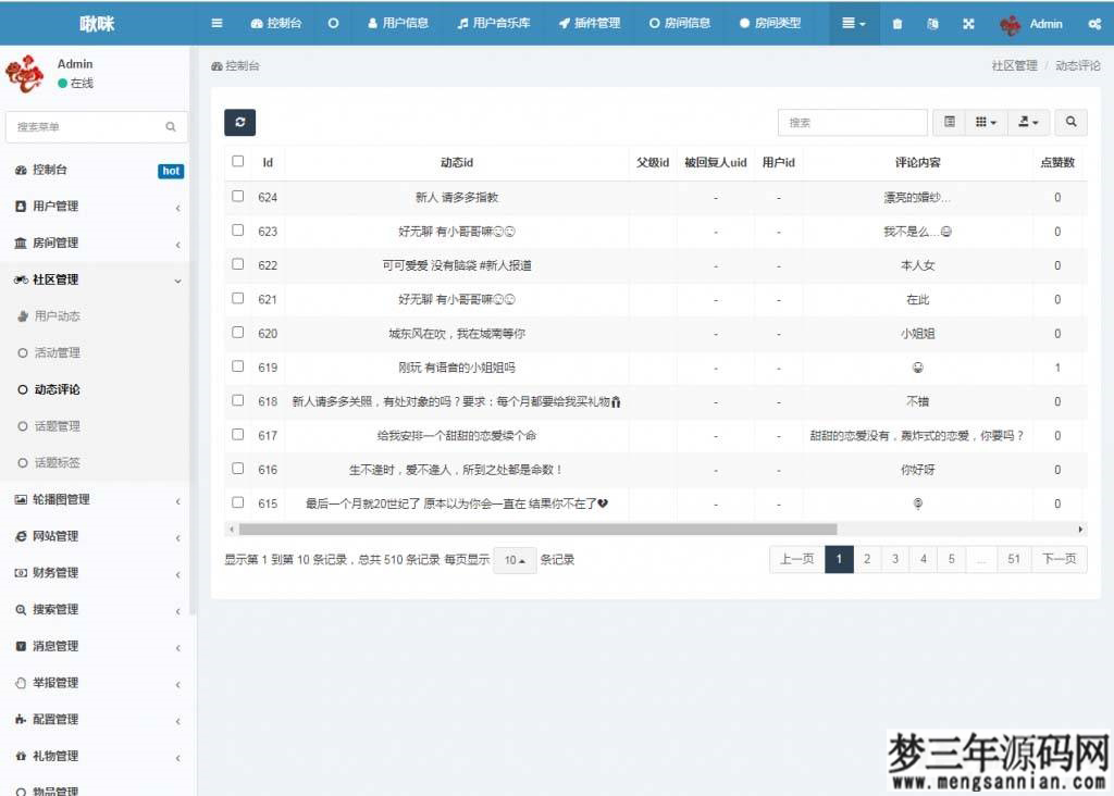 图片[7]_游戏陪练，预约交友，语音聊天_双端APP源代码+编译说明_梦三年Ym