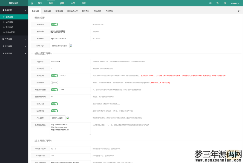 图片[5]_魅思V20全新正规视频系统视频APP完整可用_站长亲测_梦三年Ym