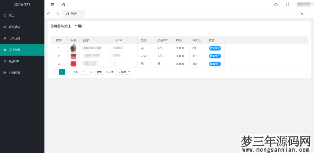 图片[6]_2022最新网易云代挂源码-每天300首_梦三年Ym
