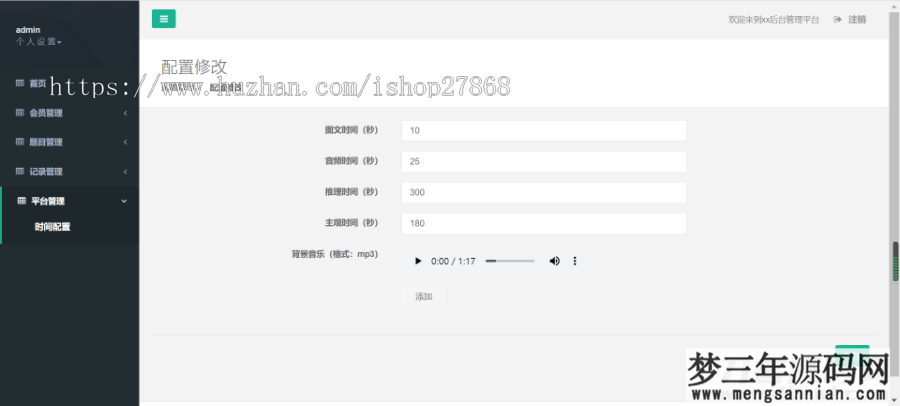图片[6]_学史精兵多人趣味答题游戏匹配创房游戏小程序app软件_梦三年Ym
