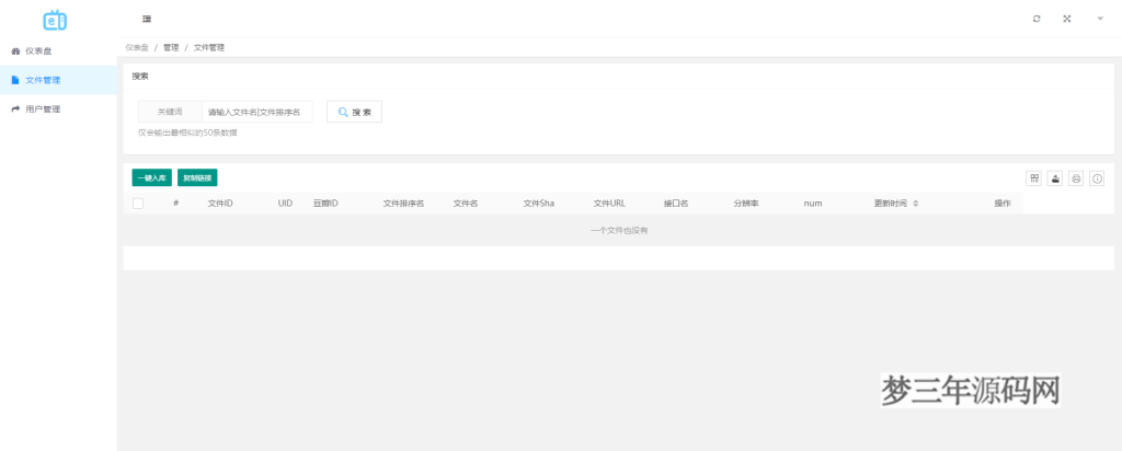 图片[6]_2023最新MuX云切片转码系统源码前端易语言+后端PHP附教程_梦三年Ym