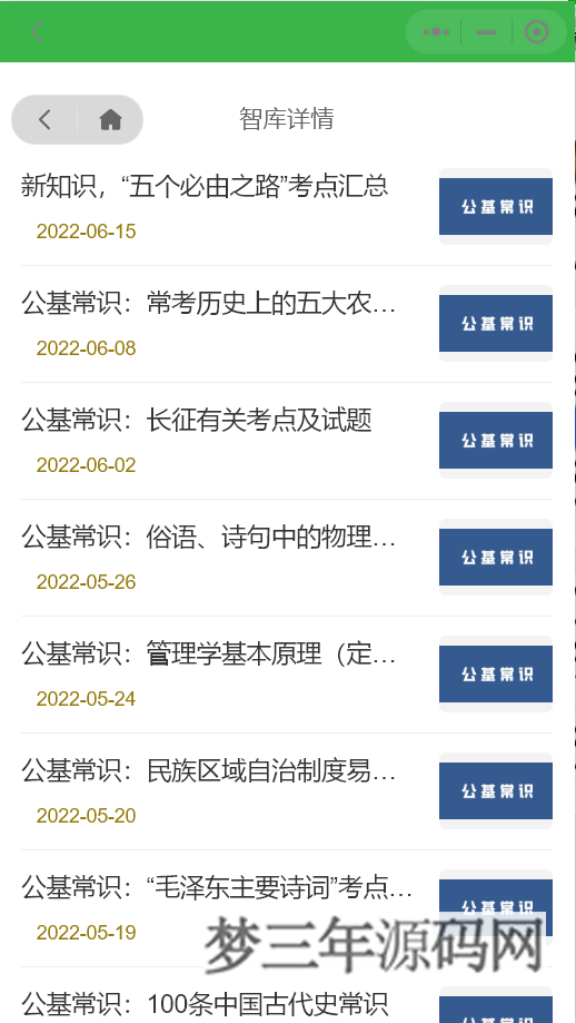 图片[12]_价值8k的电子书小程序源码_附完整教程_梦三年Ym