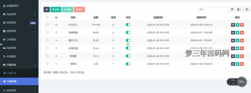 图片[6]_全网首发 游戏陪玩系统 语音聊天系统商业版源码 附教程_梦三年Ym