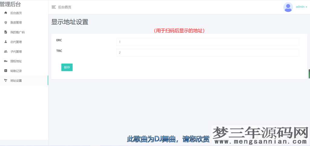 图片[6]_2022年2月份更新修复版盗u秒u系统源码授权盗u系统盗usdt源码usdt空投扫码转账授权内附详细搭建教程word文档_梦三年Ym