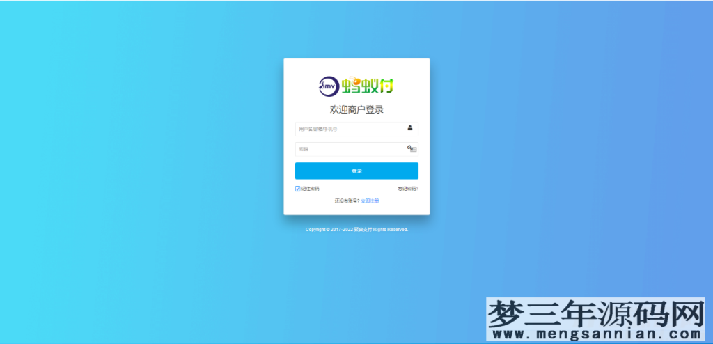 图片[6]_2022年全新UI聚合支付系统四方源码4月最新更新安全升级修复XSS漏洞和补单漏洞新增诸多实用功能完美版_梦三年Ym