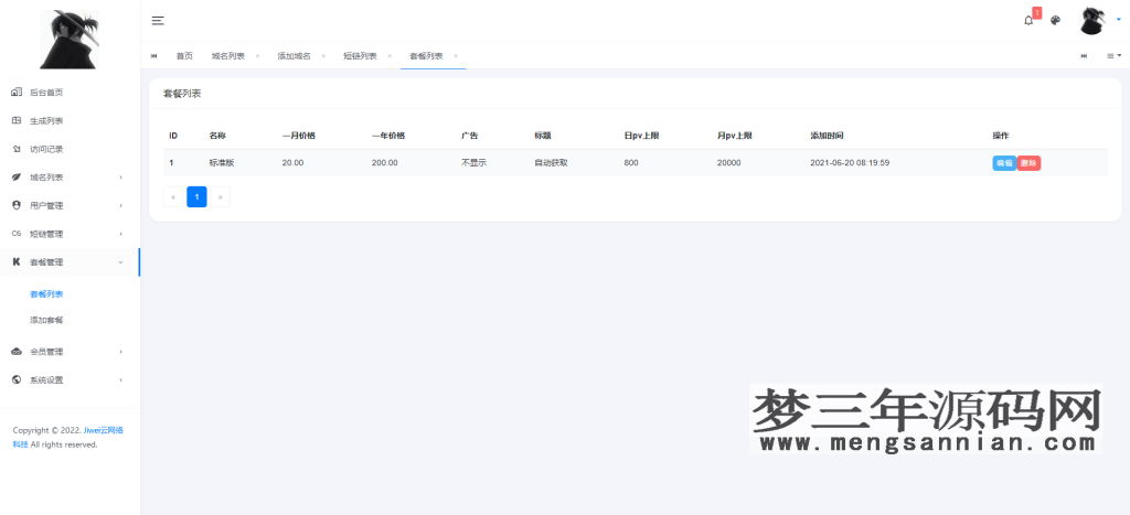 图片[7]_JI卫云域名防红防封系统最新版源码免授权_梦三年Ym