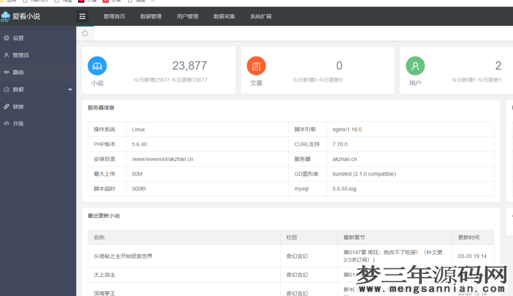 图片[5]_爱看小说网电子书源码全站打包_梦三年Ym