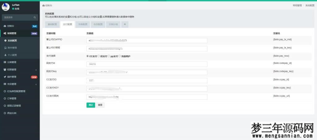 图片[6]_2021新年UI的拆红包源码5级代理功能会员中心充值接口完善_梦三年Ym