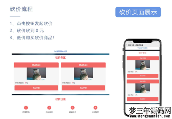 图片[7]_风吹雨云商城系统程序源码_梦三年Ym