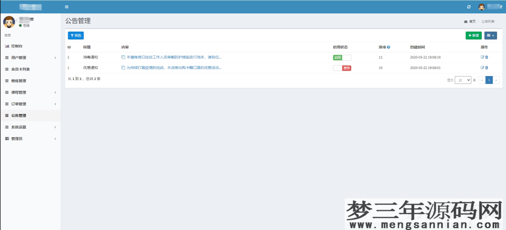图片[5]_健身类小程序前后端源码_梦三年Ym