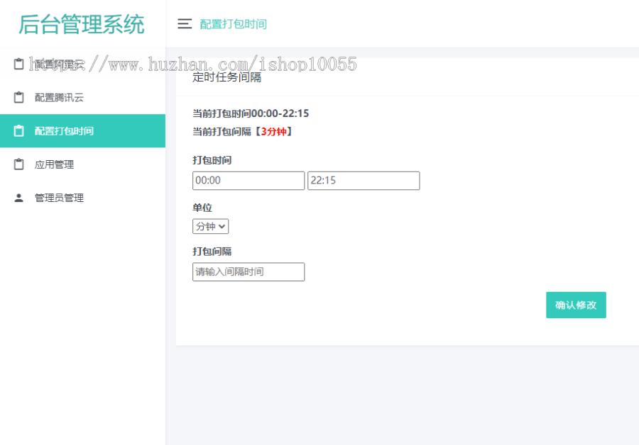 图片[4]_某站8000元APP封装系统 app误报毒app可上传 自动实现5分钟随机更换包名和签名+视频教程_梦三年Ym