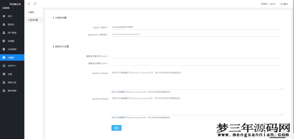 图片[5]_新UI学法减分专业版34235道题库学法减分专业版小程序源码下载_梦三年Ym
