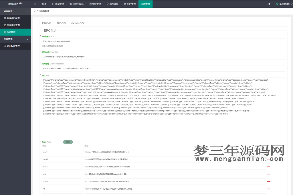 图片[5]_最新2022年9月多模式秒U盗U系统源码_授权+一波带走二合一_梦三年Ym