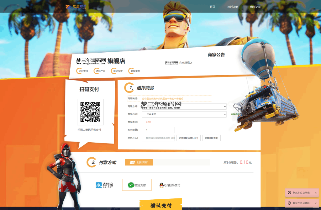 图片[6]_最新商业完整版企业自动发卡系统源码 代理分销 全新UI 多模板_梦三年Ym
