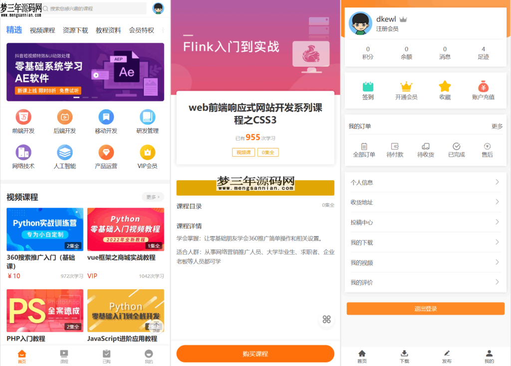 图片[6]_最新知识付费系统网站源码 PC+H5双端 适用视频教程 网课系统 付费下载等_梦三年Ym