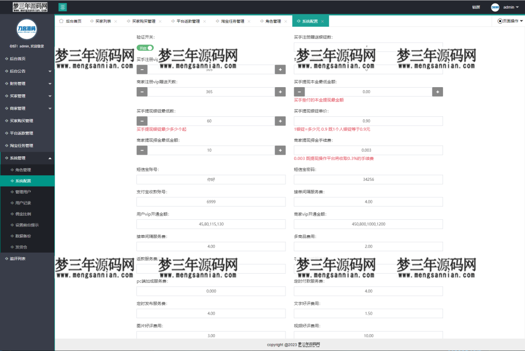 图片[7]_电商任务系统源码-同福客栈原生开发淘宝任务系统平台-淘宝刷单系统_梦三年Ym