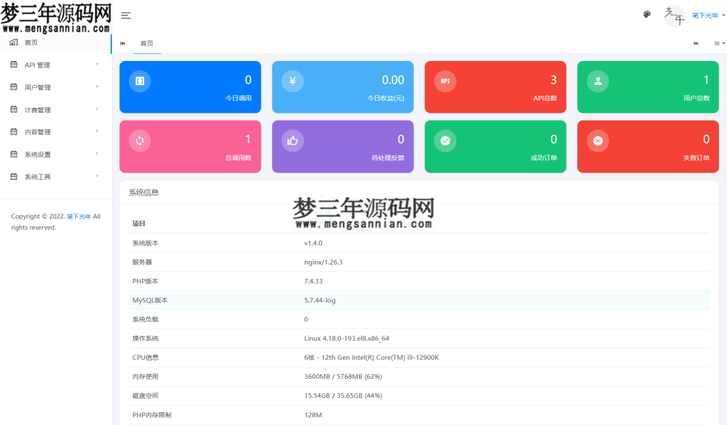 图片[7]_全新二开版刀客API管理系统源码 API计费 全开源_梦三年Ym