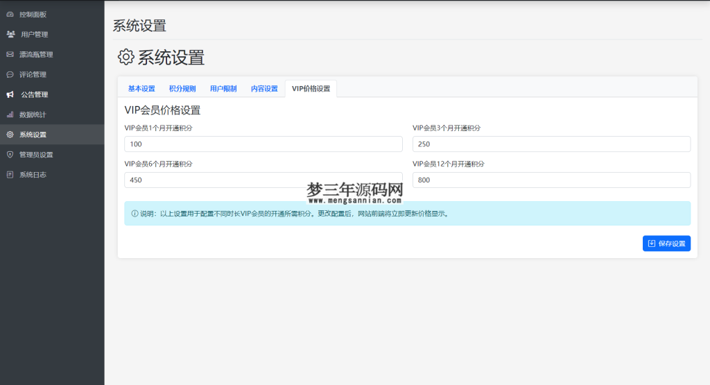 图片[5]_全新漂流瓶系统源码 全开源 新UI 附安装教程_梦三年Ym