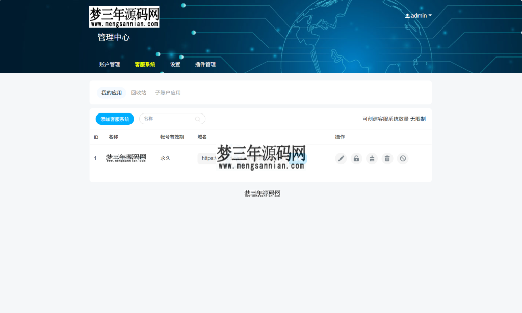 图片[6]_最新PHP客服系统源码 多商户客服 在线客服系统源码 附教程_梦三年Ym