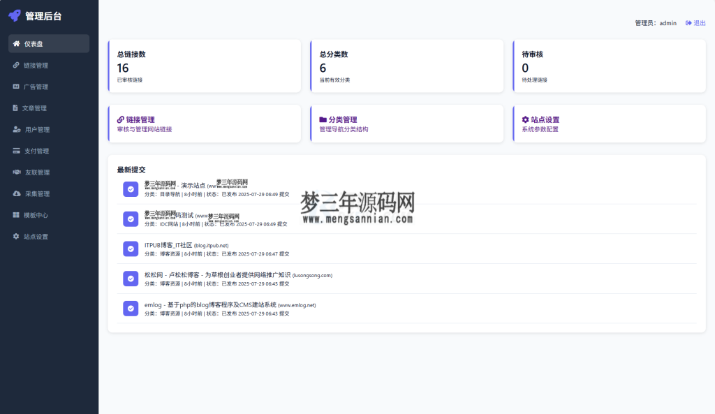 图片[6]_最新优茗导航系统源码全开源版本精美UI带后台附教程_梦三年Ym