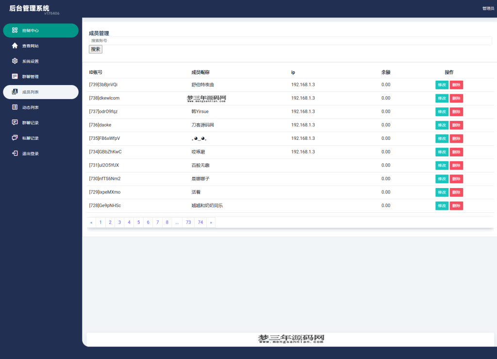 图片[5]_H5在线聊天室 即时通讯聊天交友系统源码 全开源 附教程_梦三年Ym