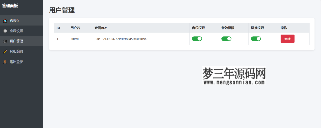 图片[5]_抖音很火的多弹窗系统源码 多用户版 附教程_梦三年Ym