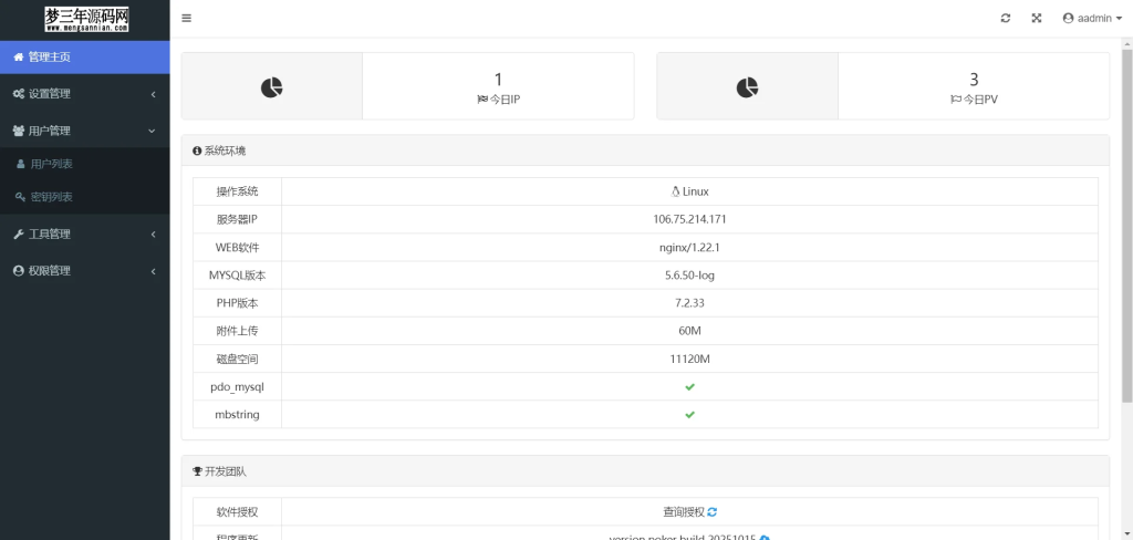 图片[5]_休闲斗地主小游戏源码 PHP版本 自适应手机端 带有管理后端_梦三年Ym