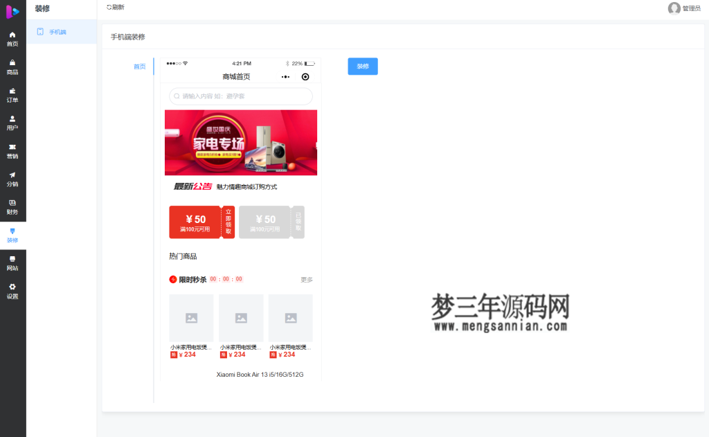 图片[5]_最新成人情趣商城系统源码 开源商城源码_梦三年Ym