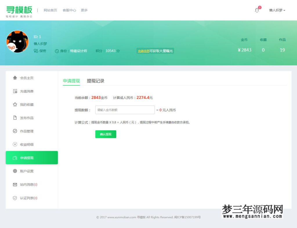 图片[6]_织梦cms开发的图片素材资源下载PPT模板下载站网站_梦三年Ym