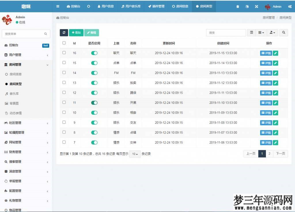 图片[8]_游戏陪练，预约交友，语音聊天_双端APP源代码+编译说明_梦三年Ym