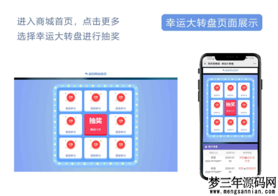 图片[8]_风吹雨云商城系统程序源码_梦三年Ym