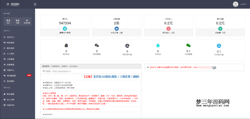 图片[7]_风吹雪支付系统个人易支付系统源码_梦三年Ym